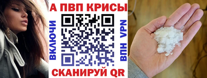 A PVP VHQ  где найти наркотики  Невьянск 