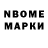 Марки NBOMe 1,5мг Minion Bob