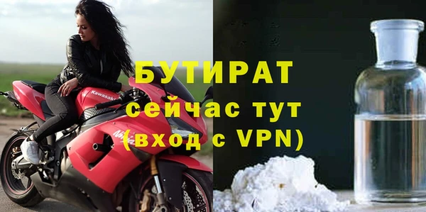 бутират Аркадак