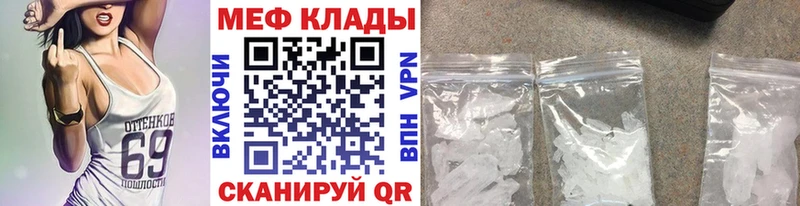 МЯУ-МЯУ кристаллы  Невьянск 
