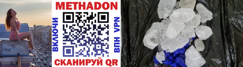 Метадон methadone  Невьянск 